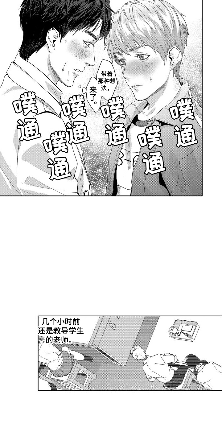 第21章：故事3：觉悟 8