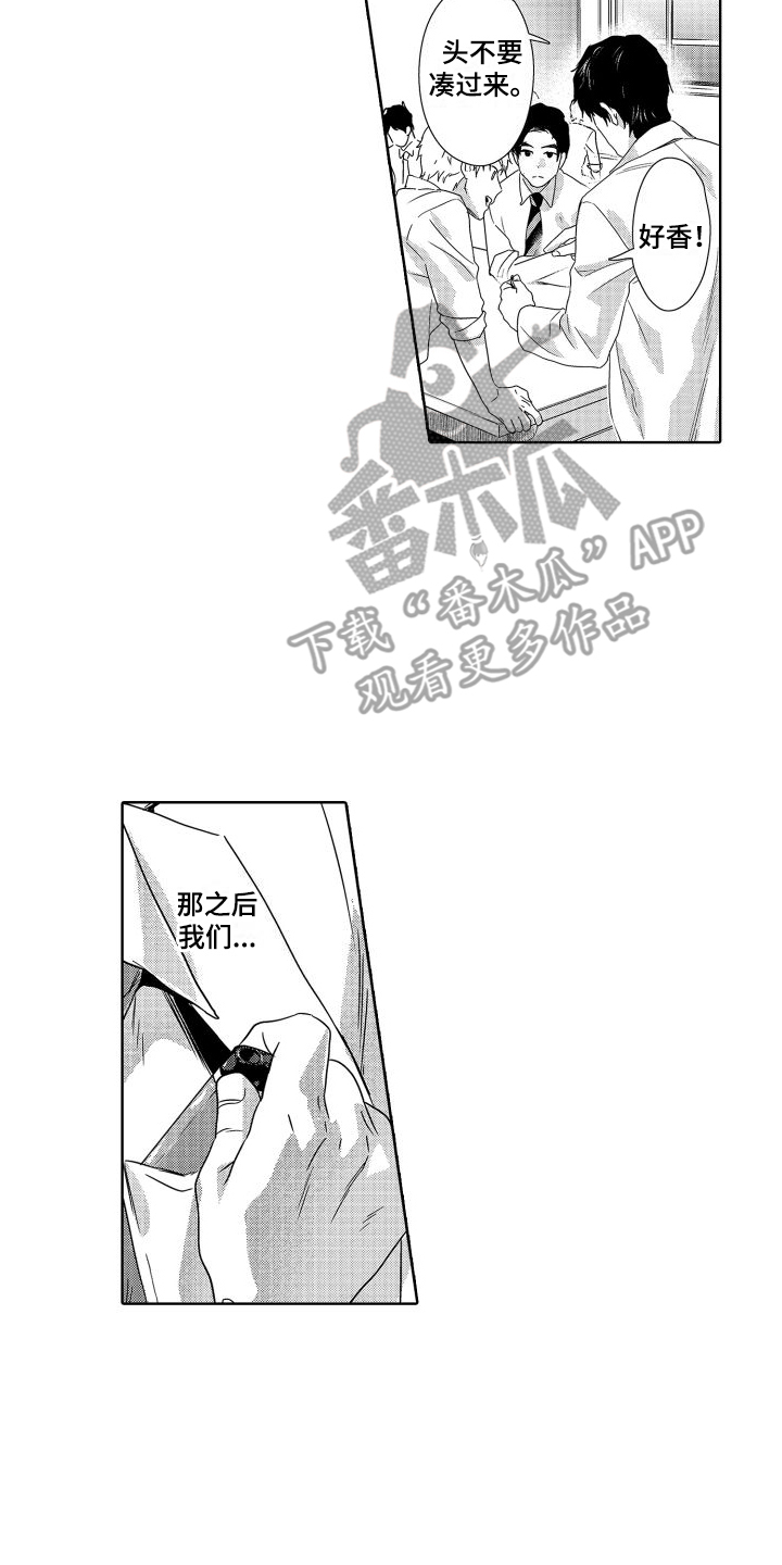 第18章：故事3：老师与学生 7