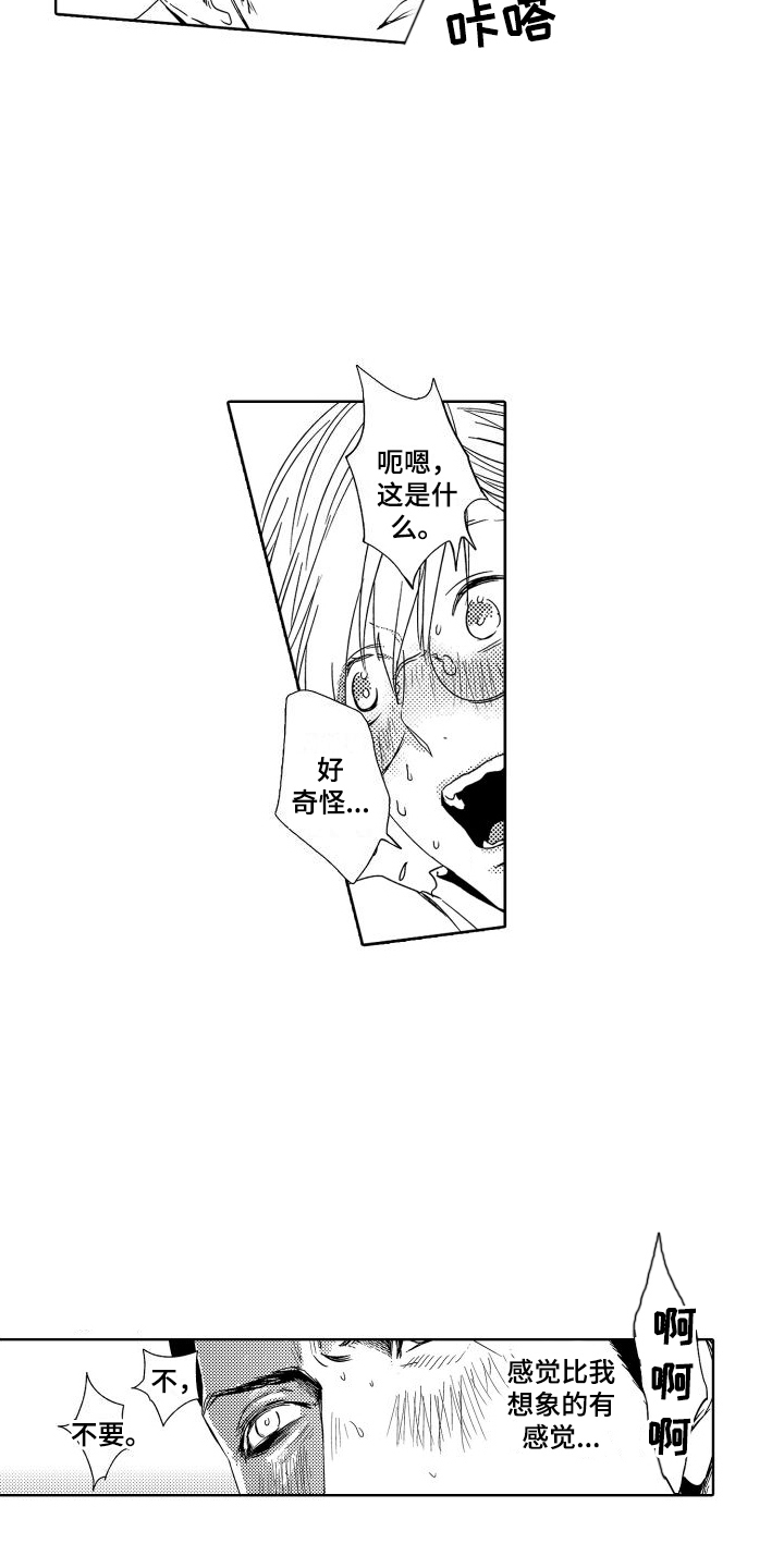 第4章：故事1：学习礼仪8