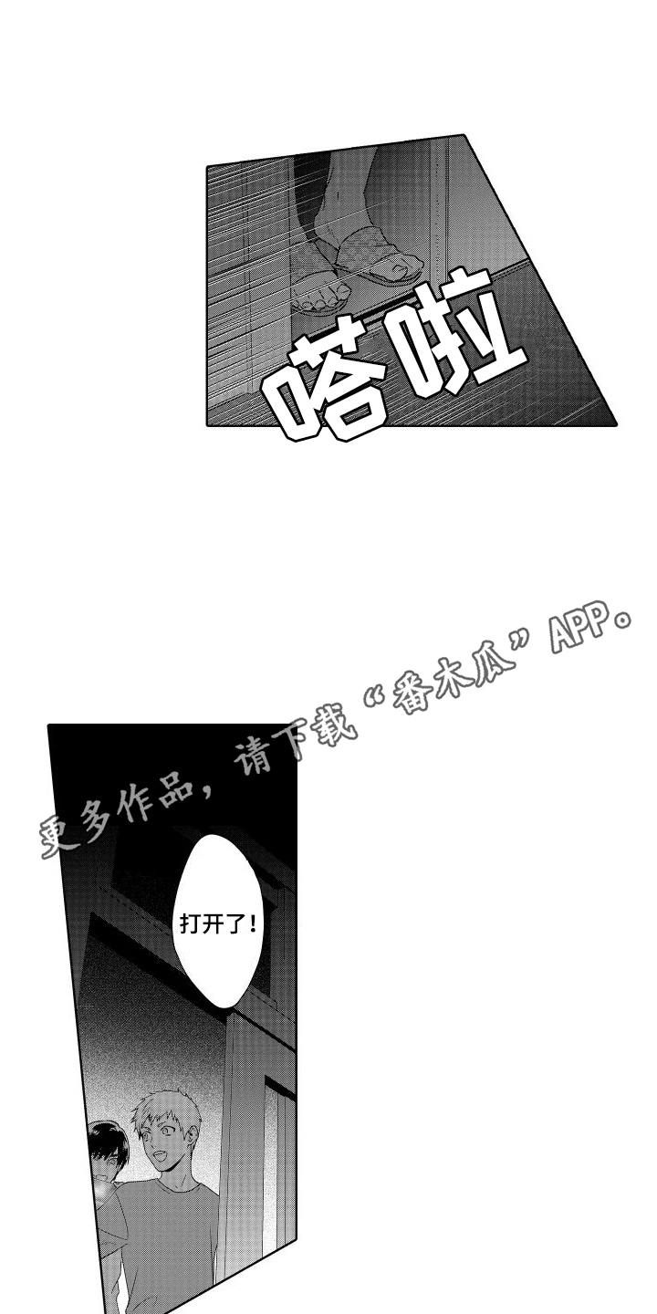 第22章：故事3：共犯 10