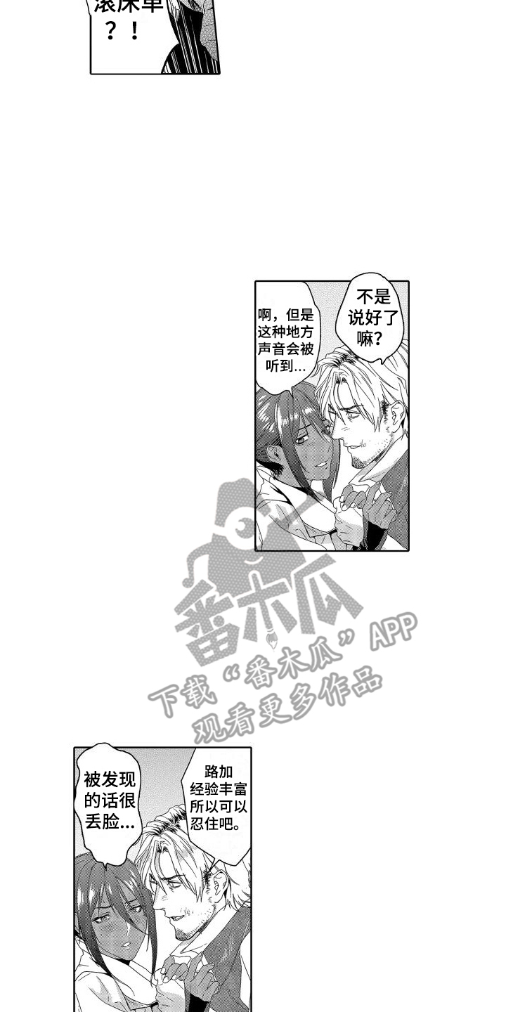 第13章：故事2：教学 6