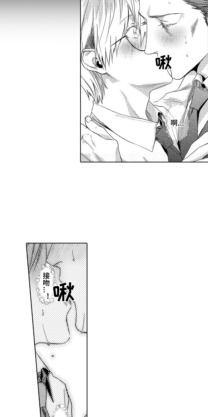 第7章：故事1：看得更多 12