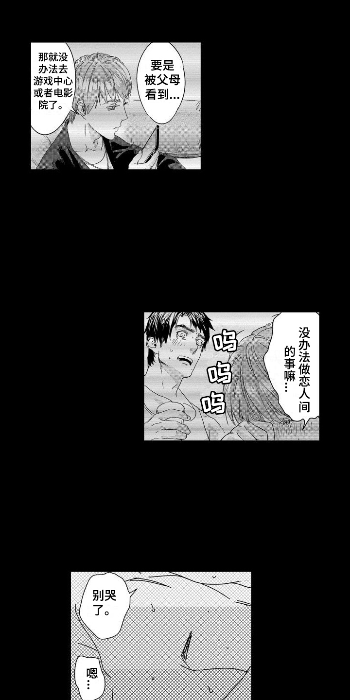 第18章：故事3：老师与学生 11