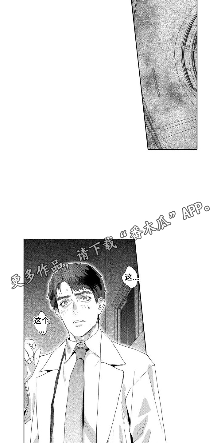 第21章：故事3：觉悟 4