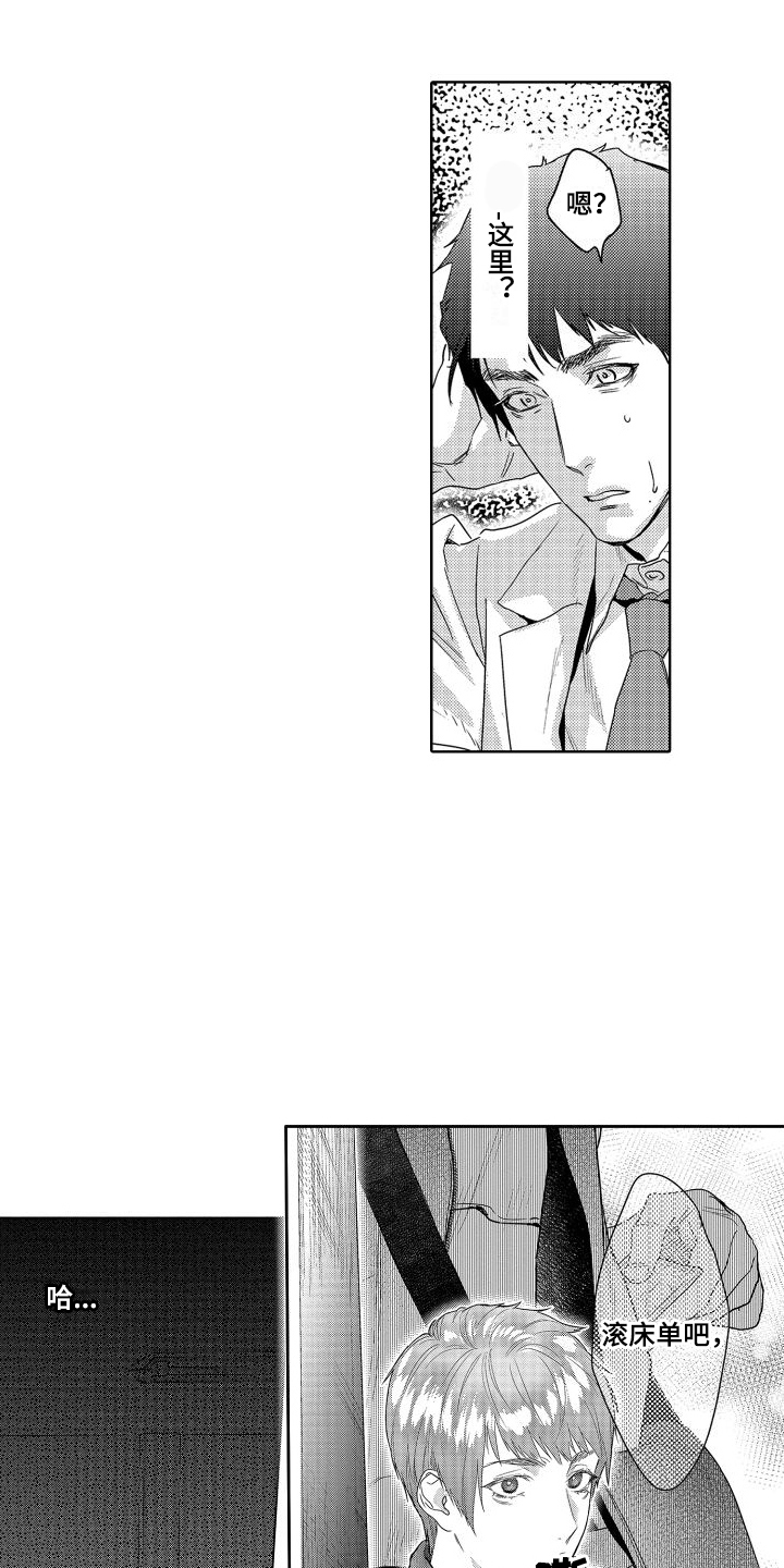 第21章：故事3：觉悟 2