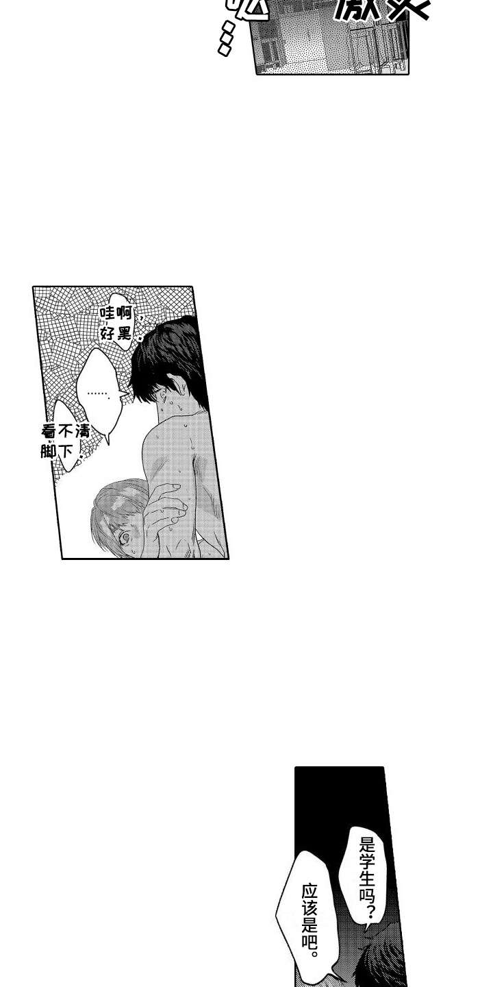 第22章：故事3：共犯 8