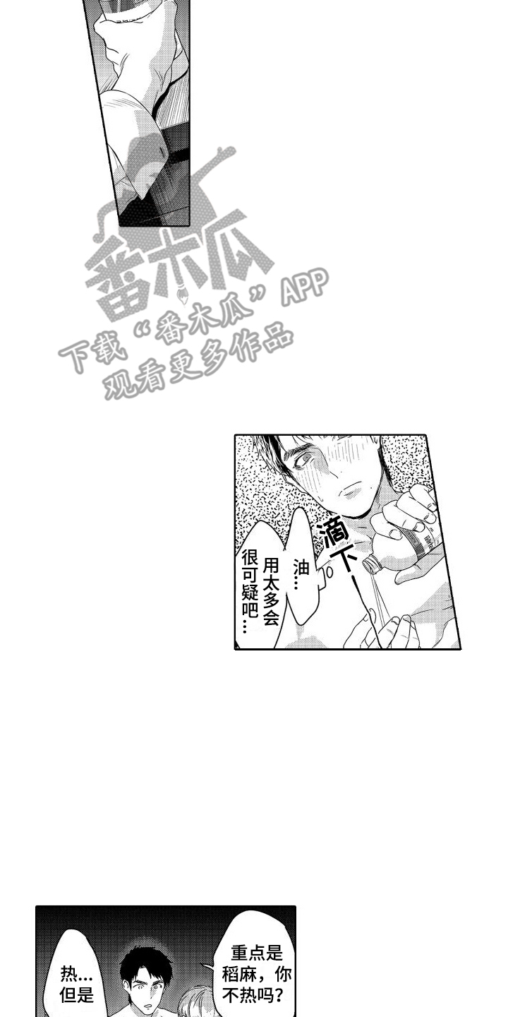 第22章：故事3：共犯 1