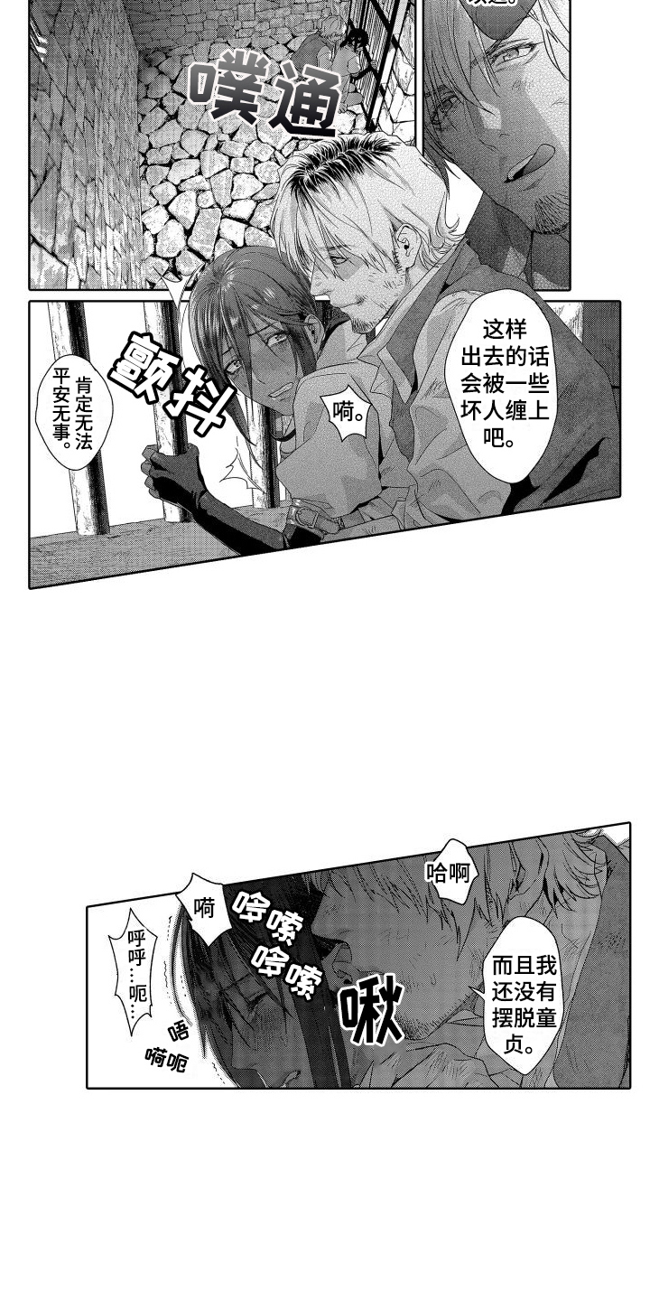 第14章：故事2：一团乱 4