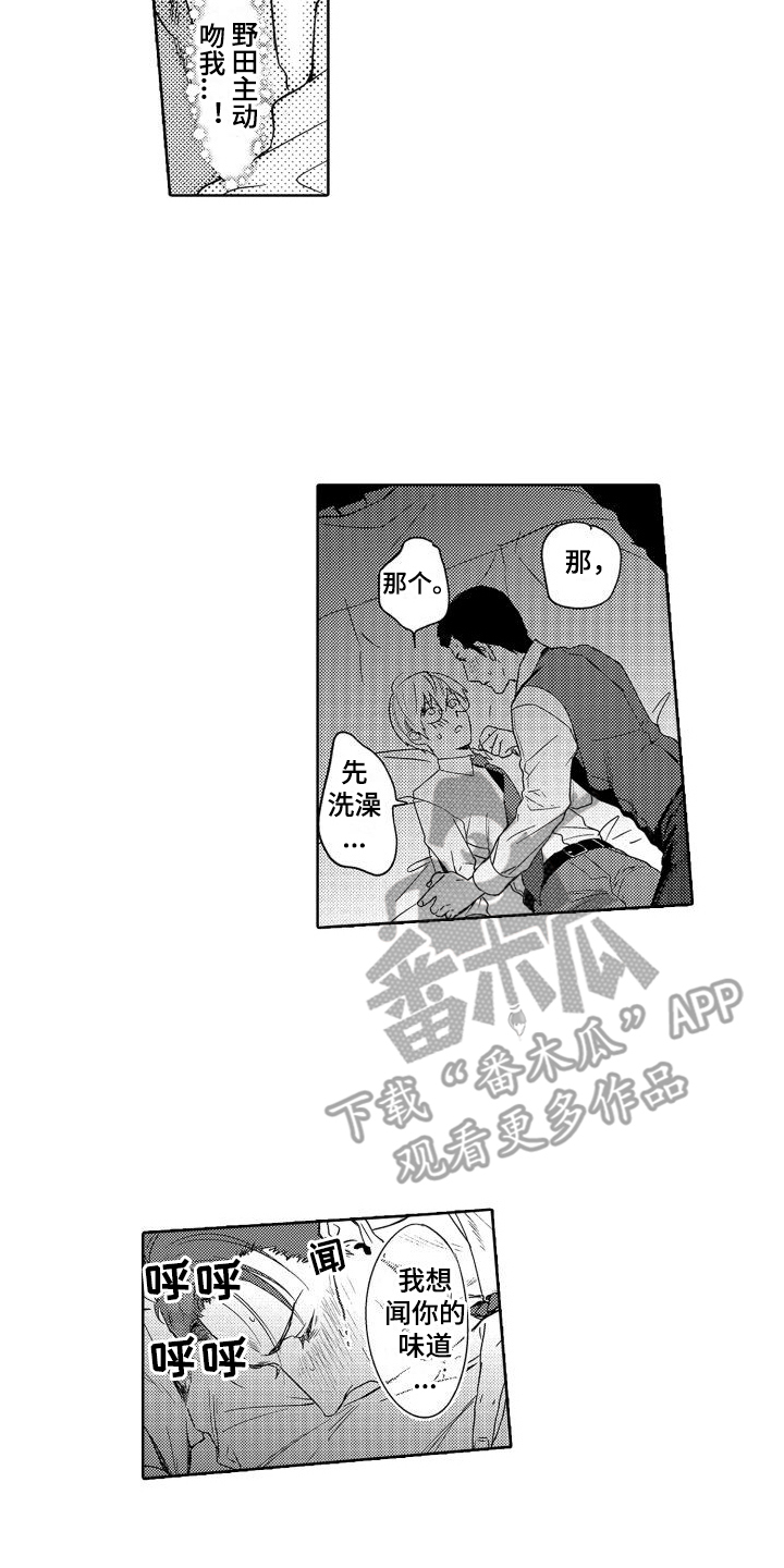 第7章：故事1：看得更多 13