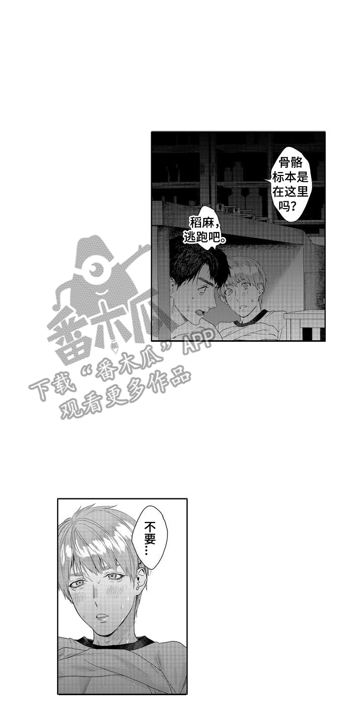 第22章：故事3：共犯 13