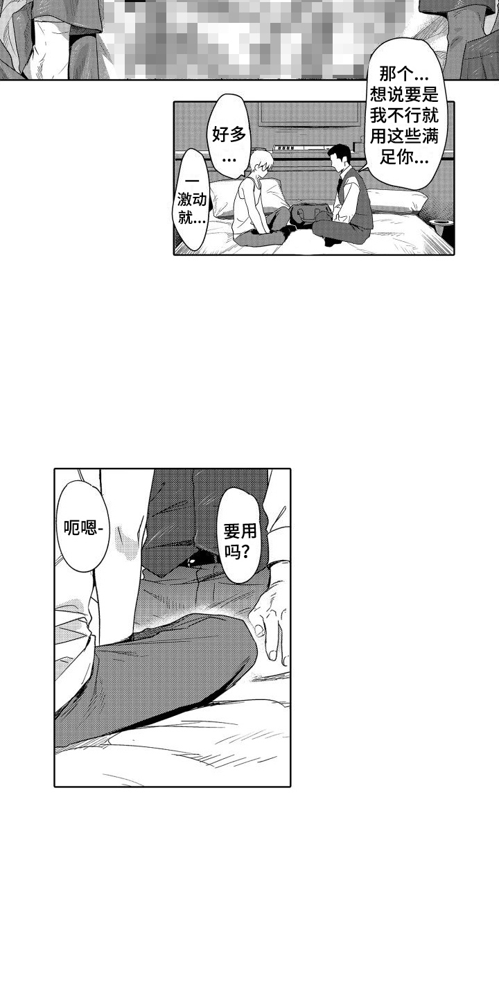 第8章：故事1：抬起头来 3