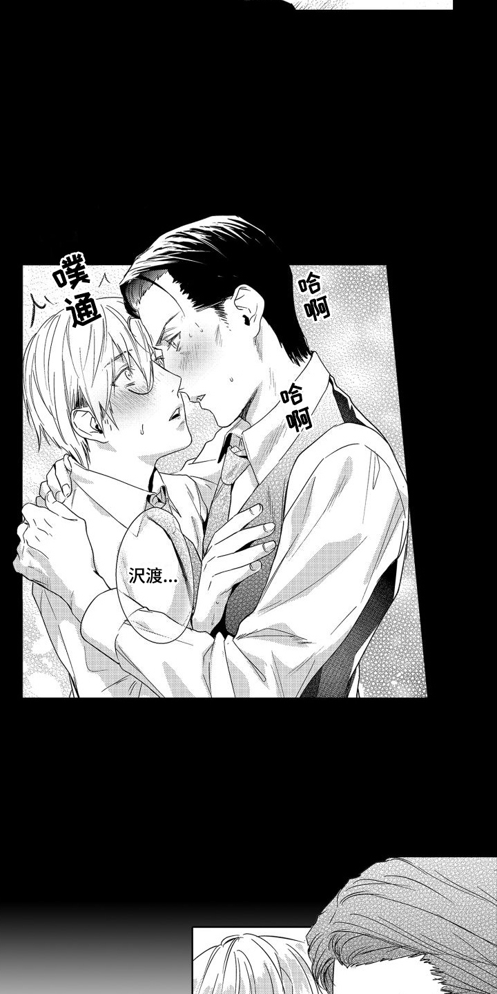第7章：故事1：看得更多 11