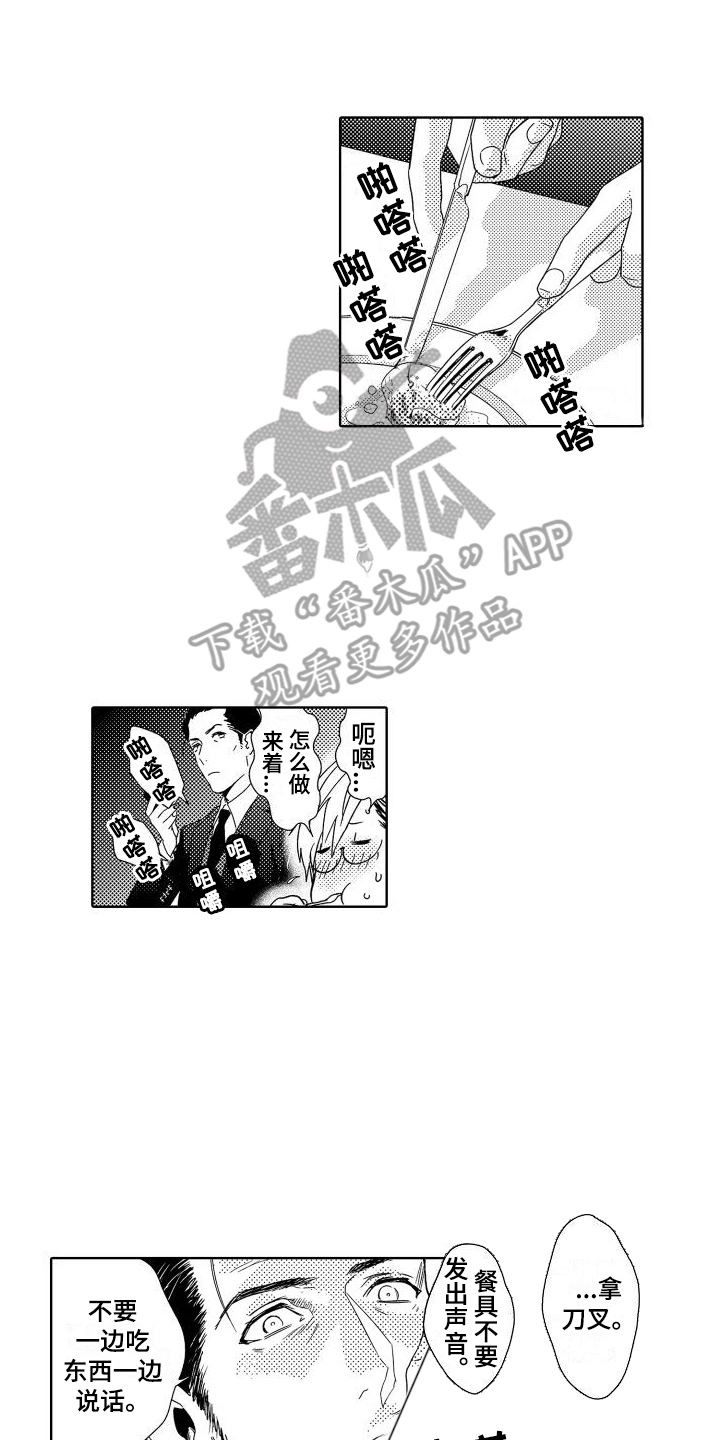 第4章：故事1：学习礼仪7