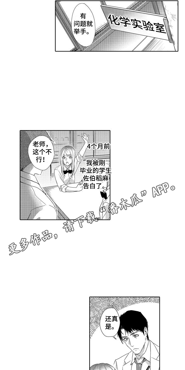 第18章：故事3：老师与学生 4