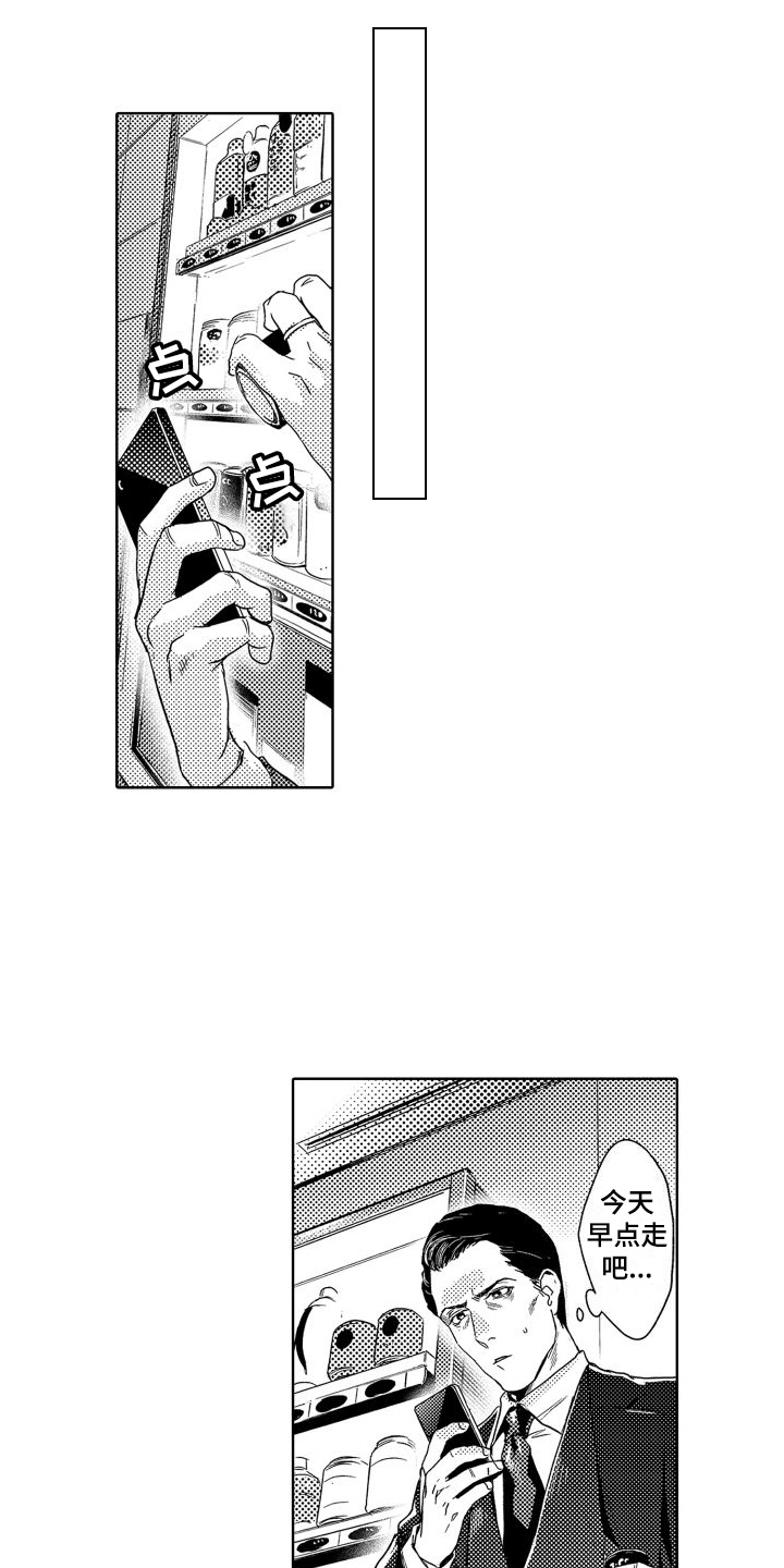 第1章：故事1：可爱部下6