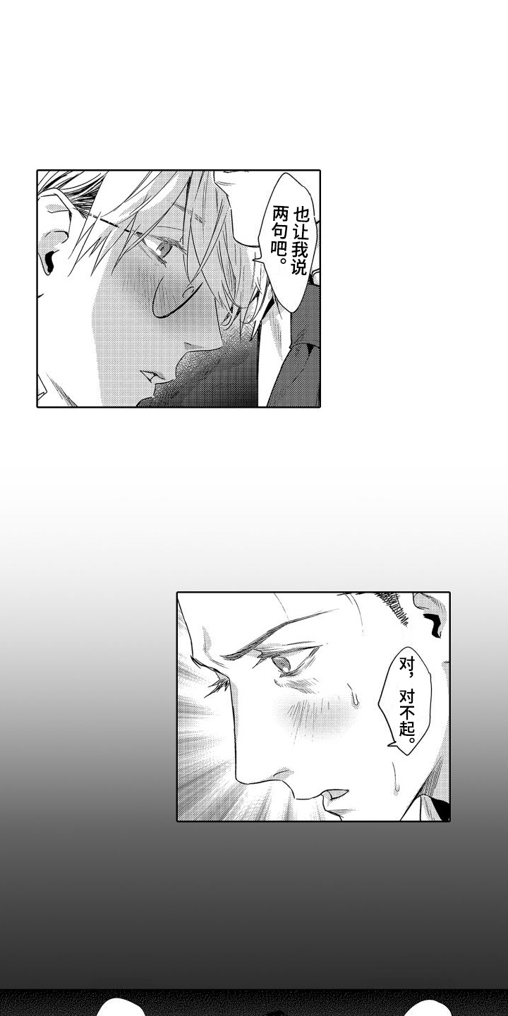 第7章：故事1：看得更多 9