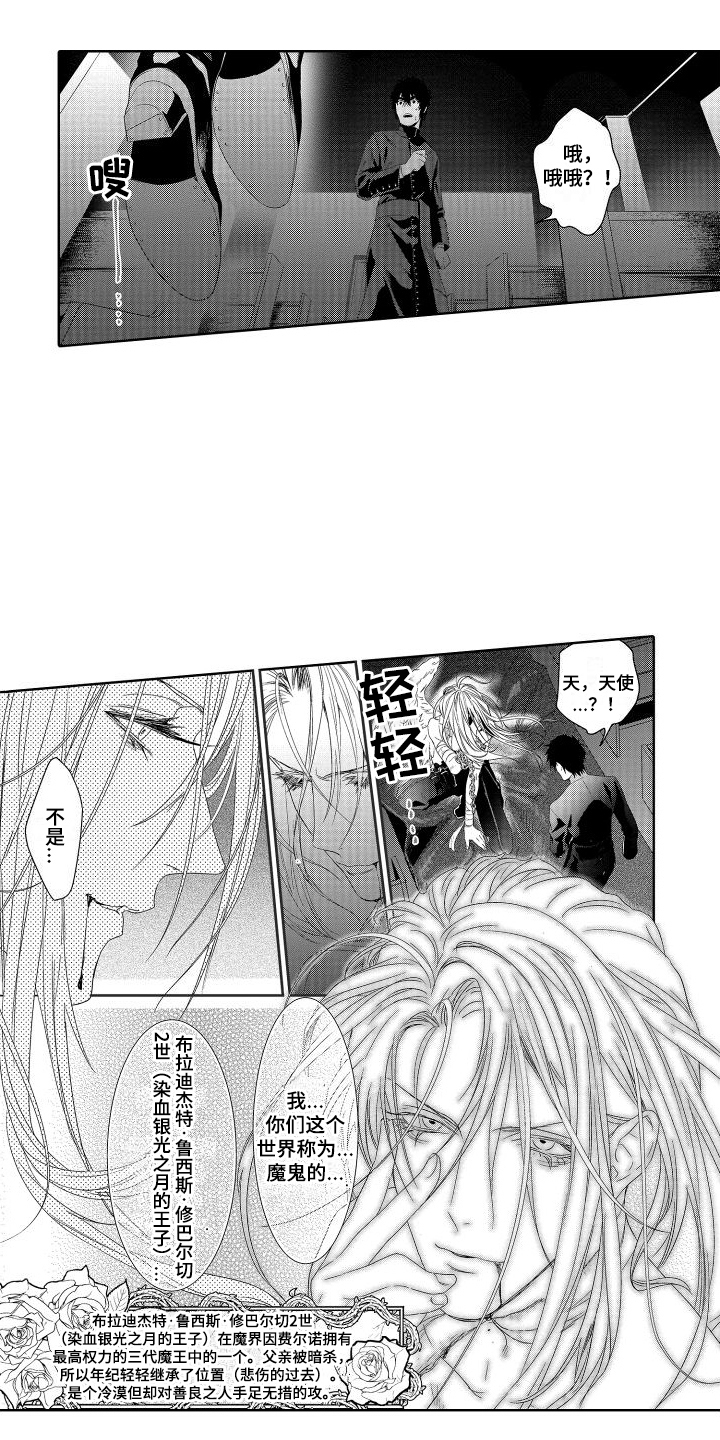 第24章：故事4：神父与恶魔4