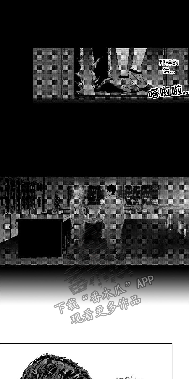第21章：故事3：觉悟 7