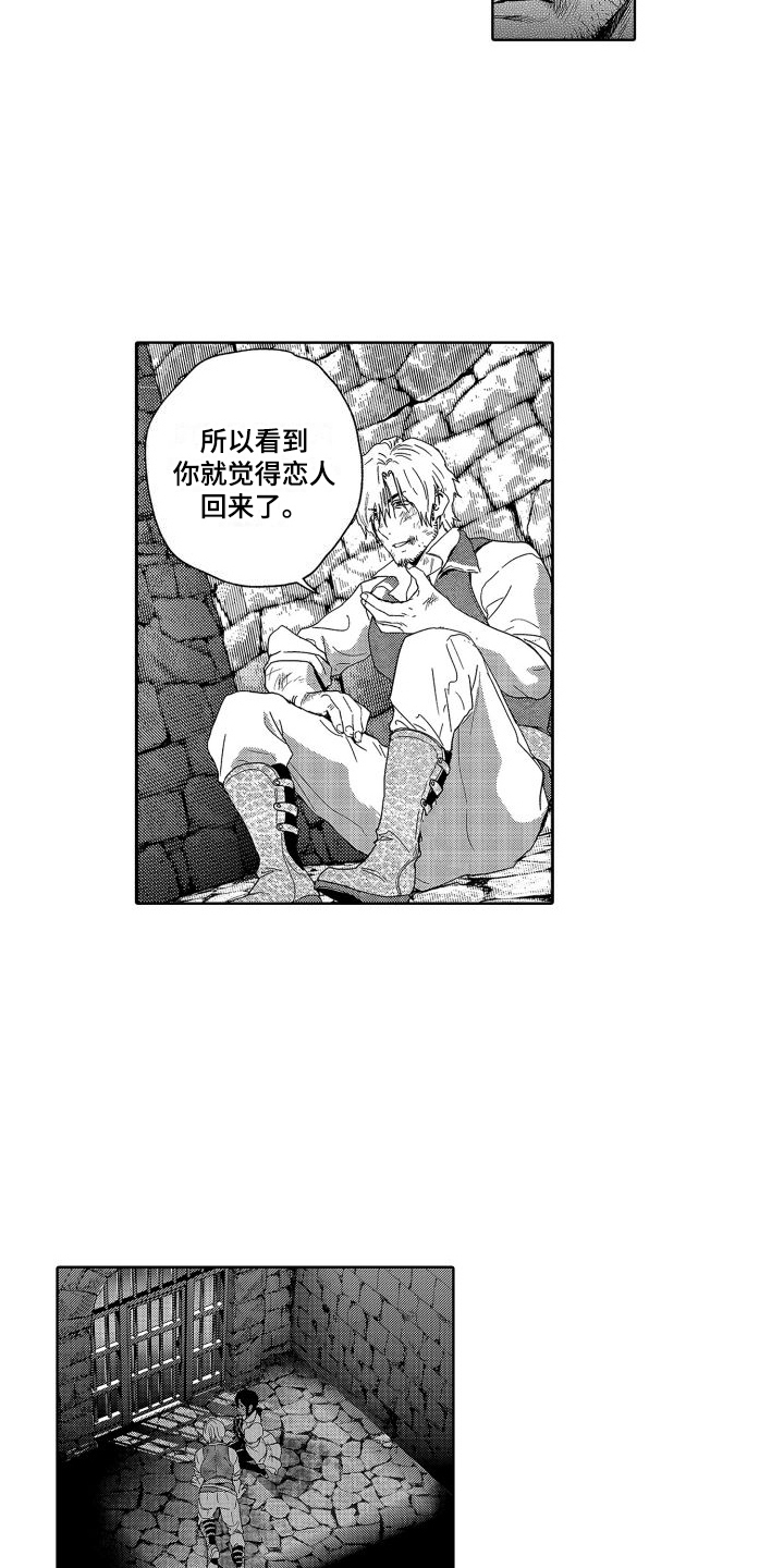 第11章：故事2：狱友6