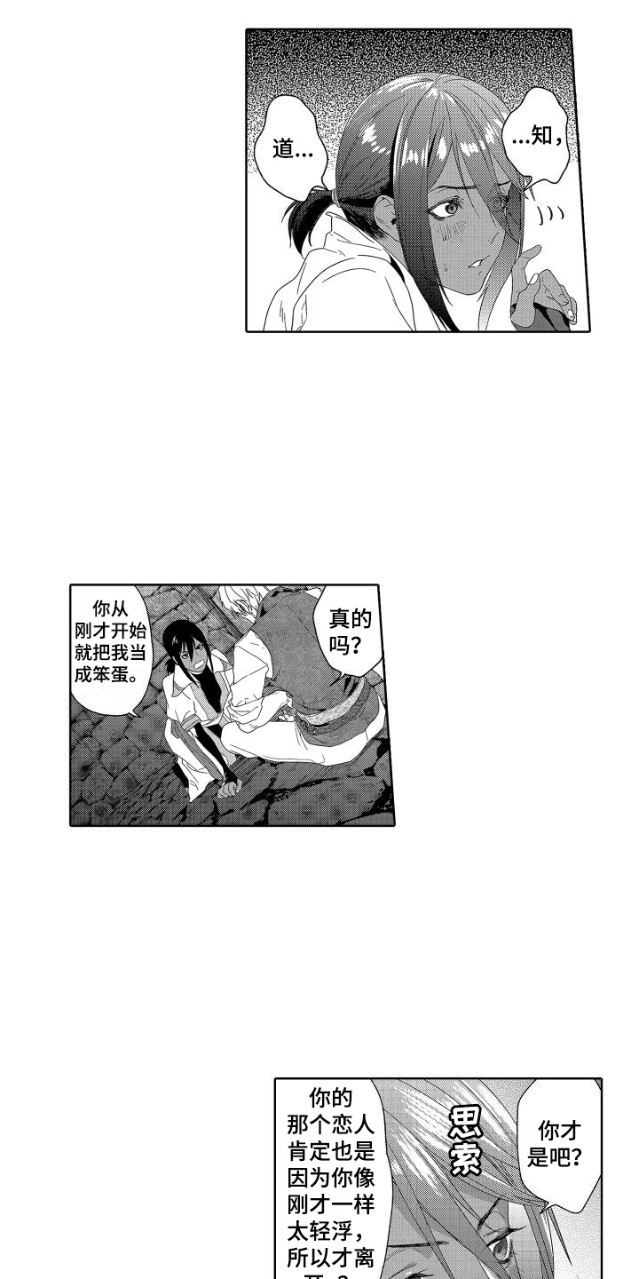 第13章：故事2：教学 2