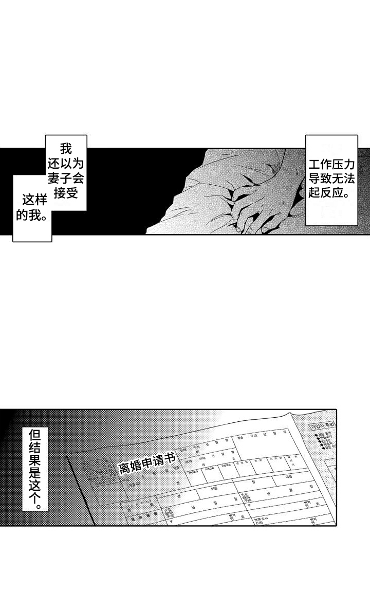 第1章：故事1：可爱部下15
