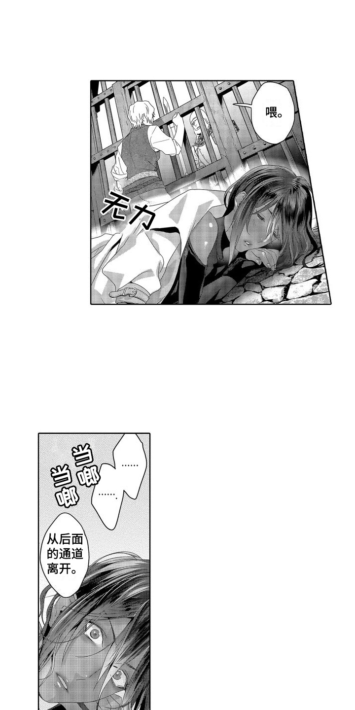 第16章：故事2： 想起来了0
