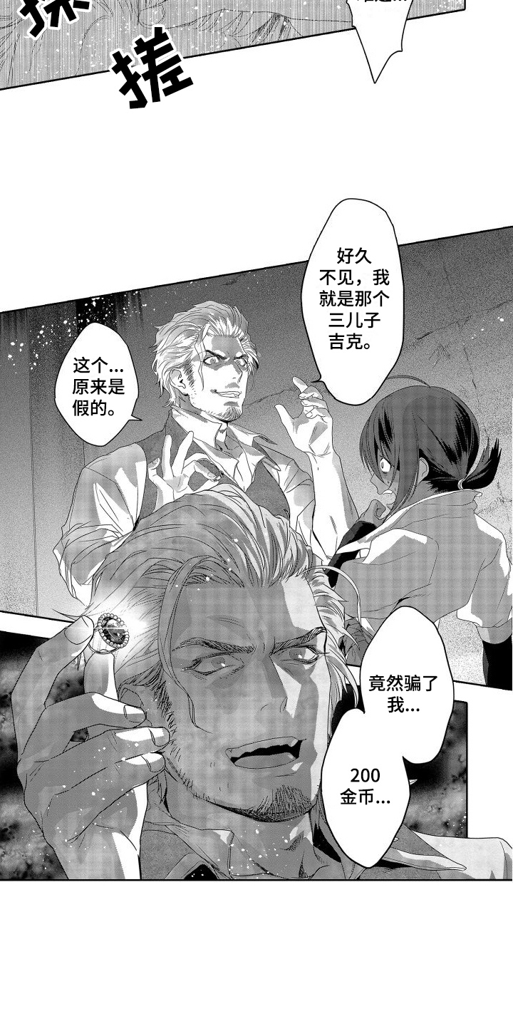 第16章：故事2： 想起来了9