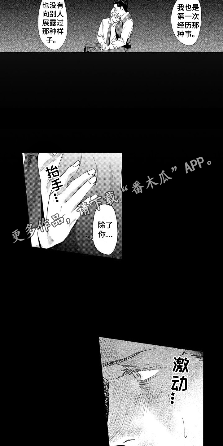 第7章：故事1：看得更多 10