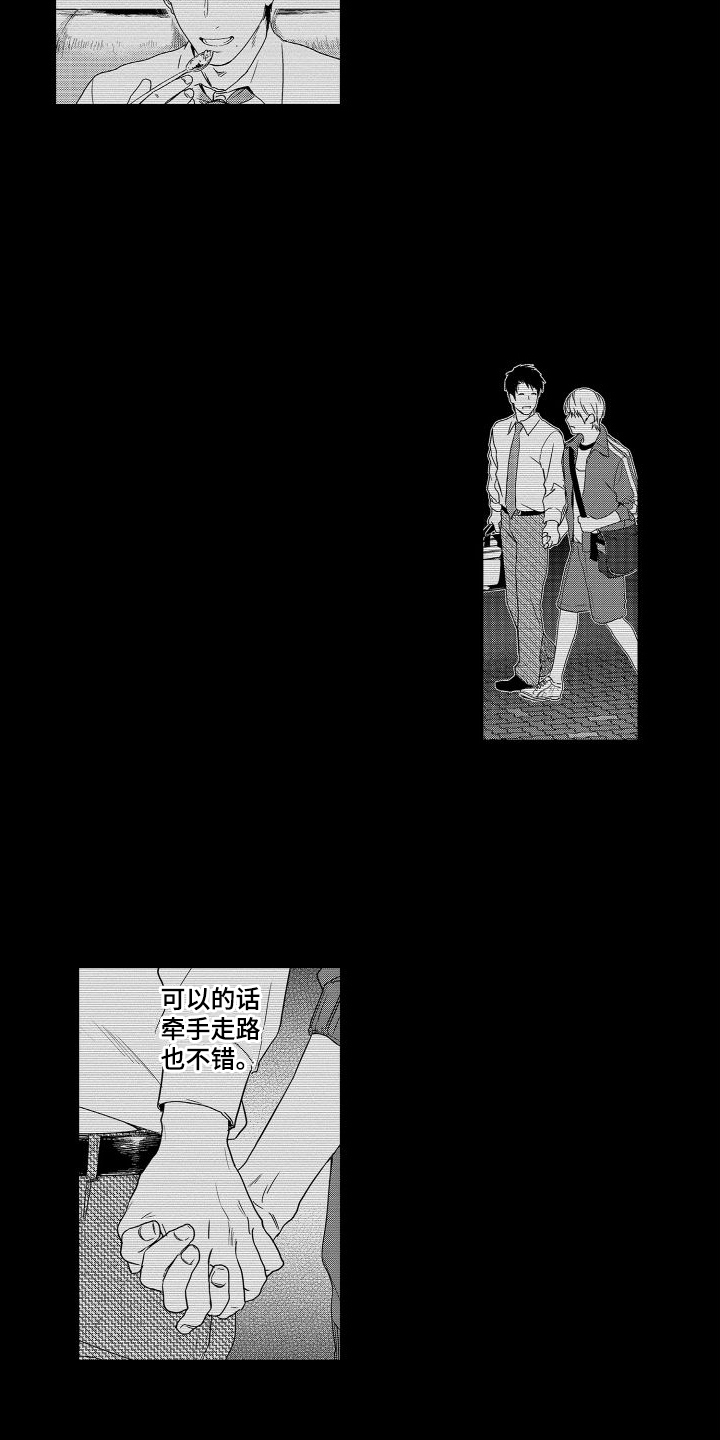第21章：故事3：觉悟 6