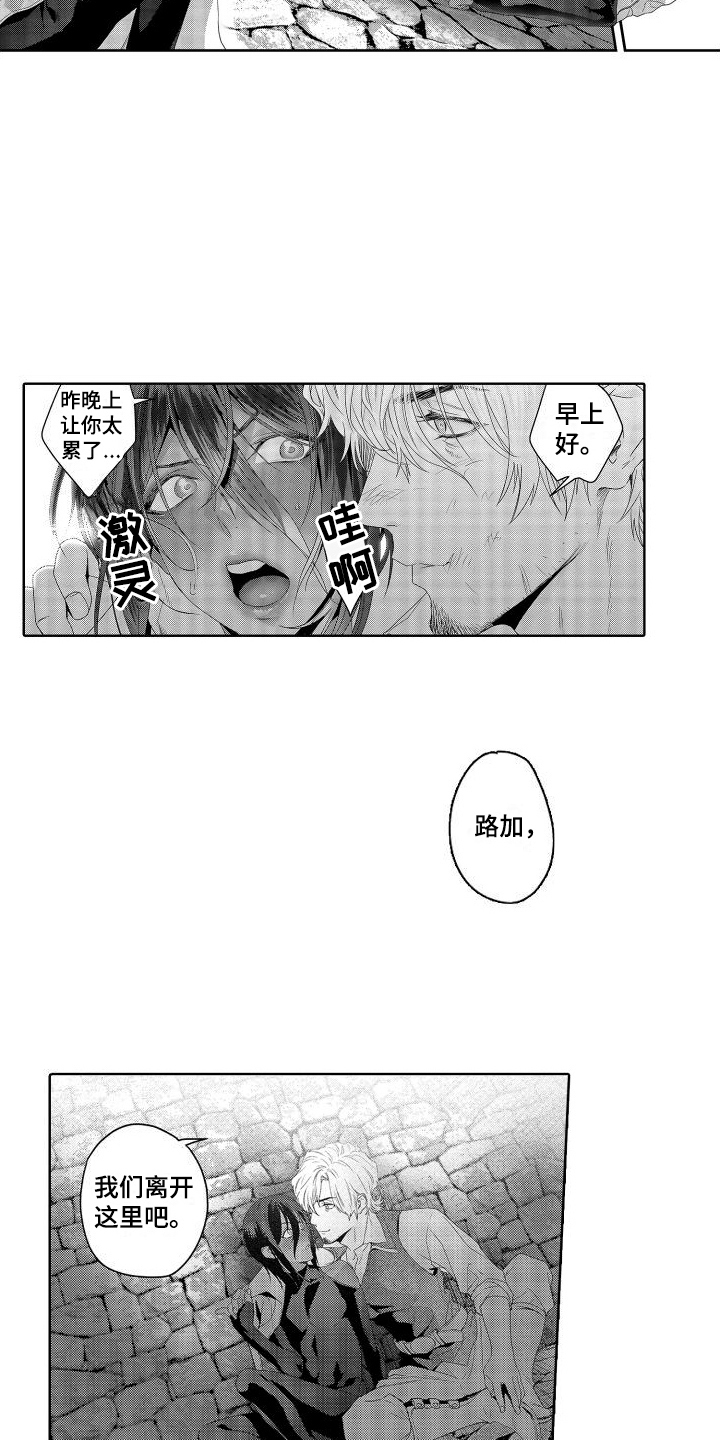 第15章：故事2：坦诚 12