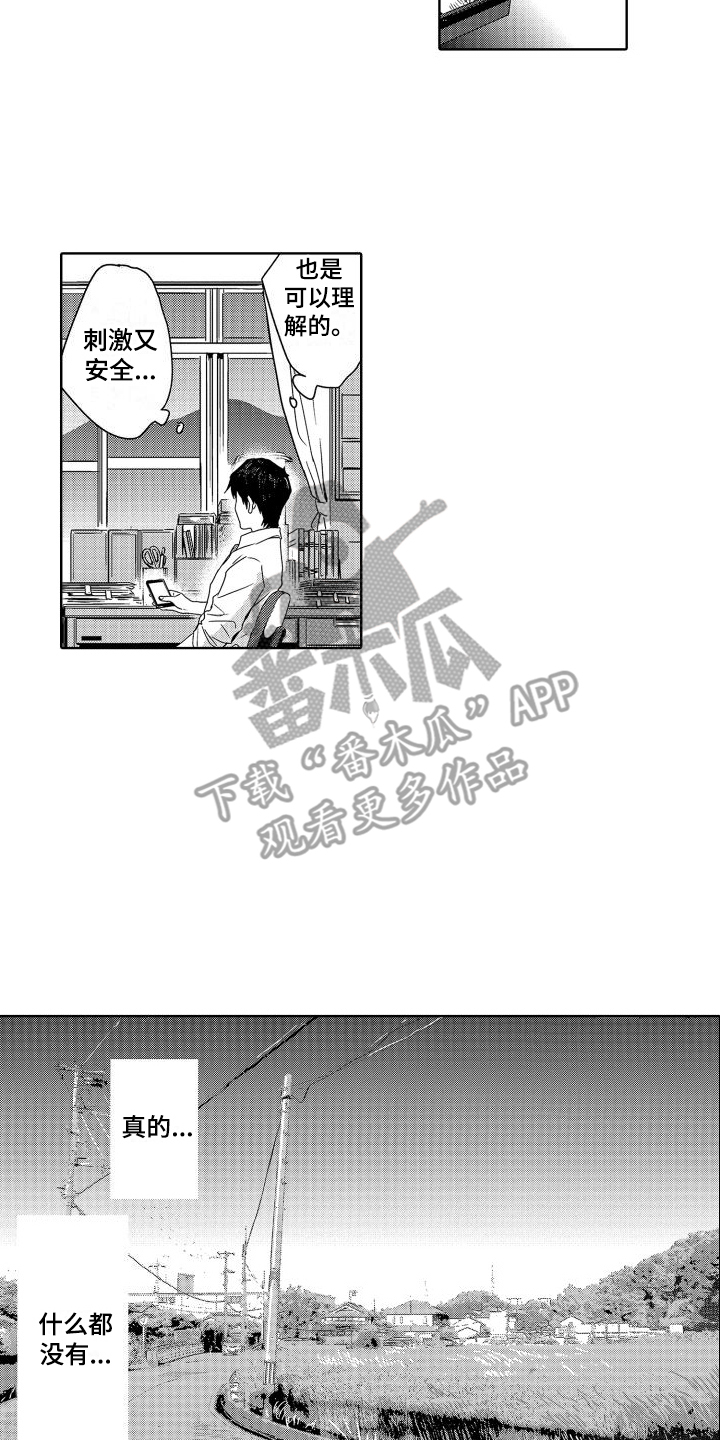 第19章：故事3： 想法 12