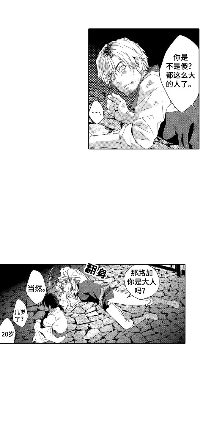第12章：故事2：不服输 3