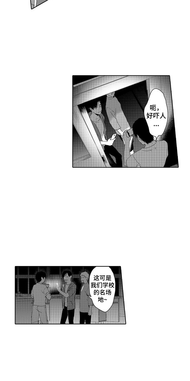 第22章：故事3：共犯 11