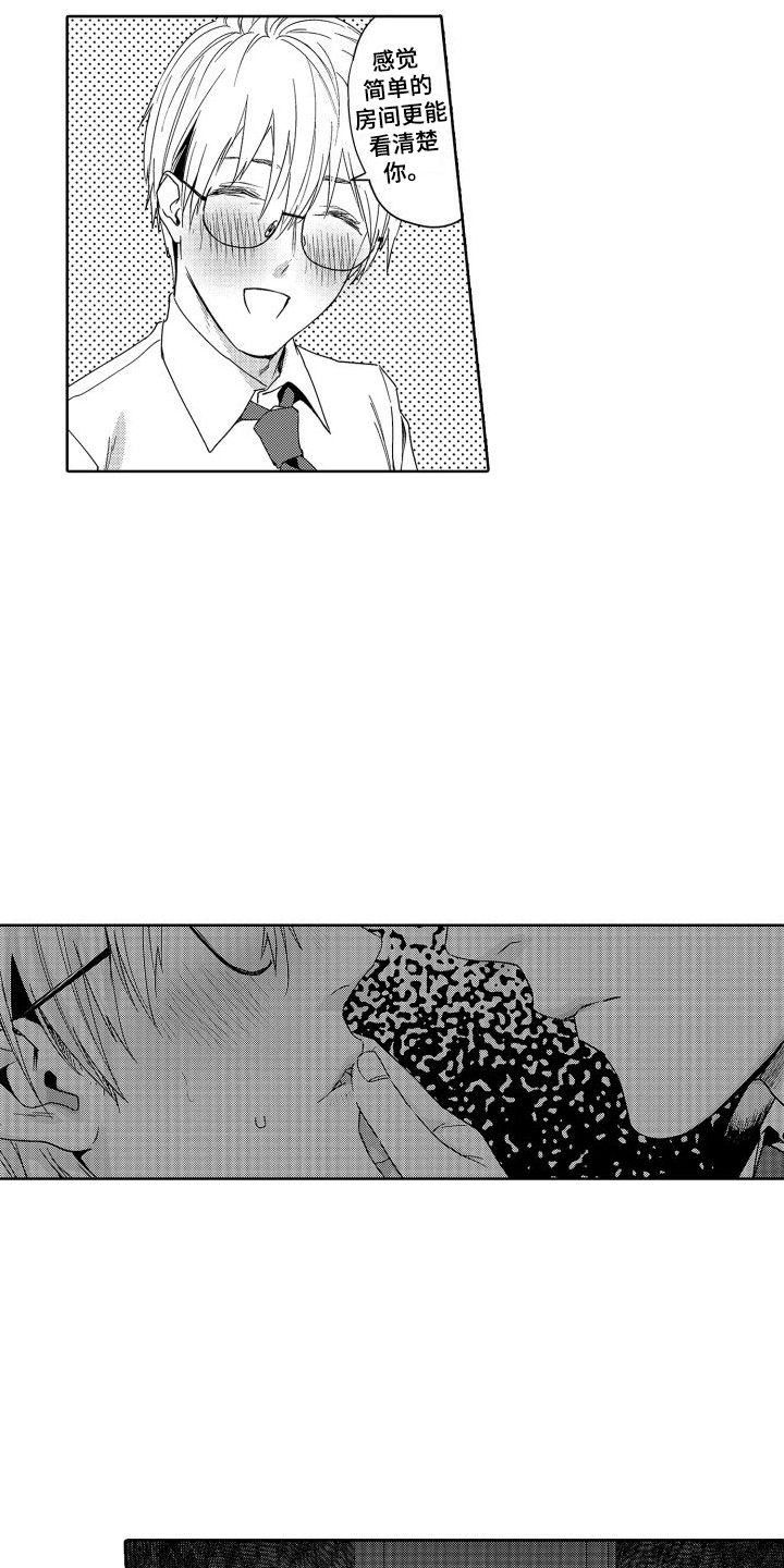 第7章：故事1：看得更多 5