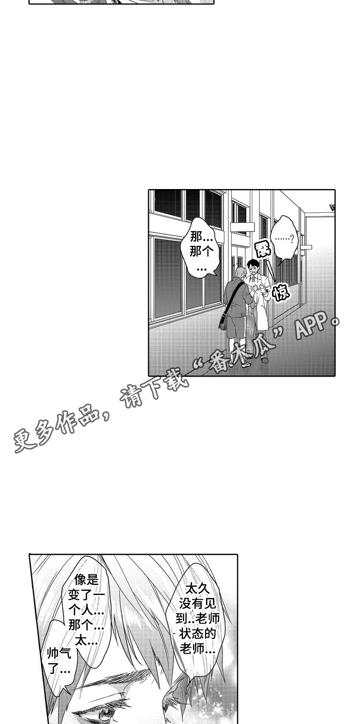第20章：故事3：畏缩 3