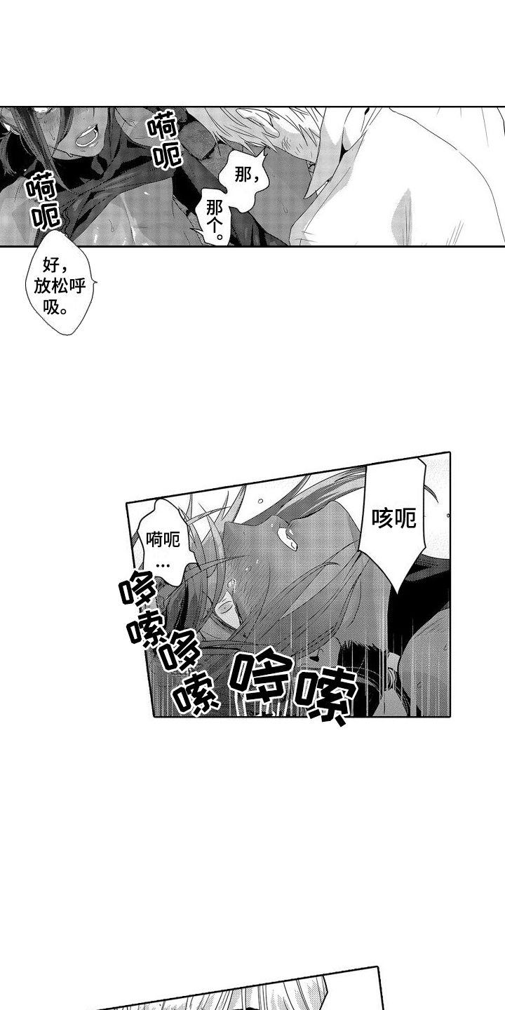 第15章：故事2：坦诚 0