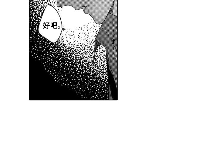 第20章：故事3：畏缩 16