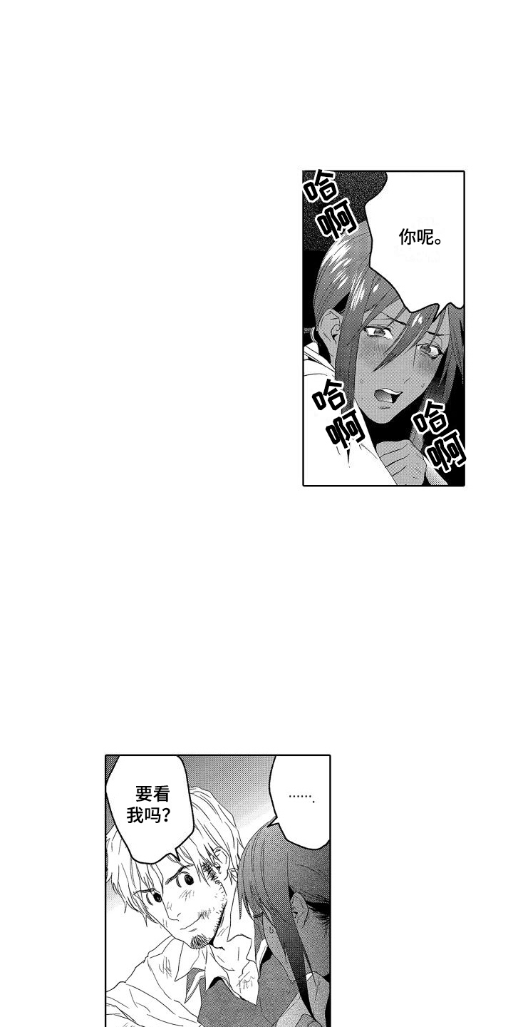 第12章：故事2：不服输 9