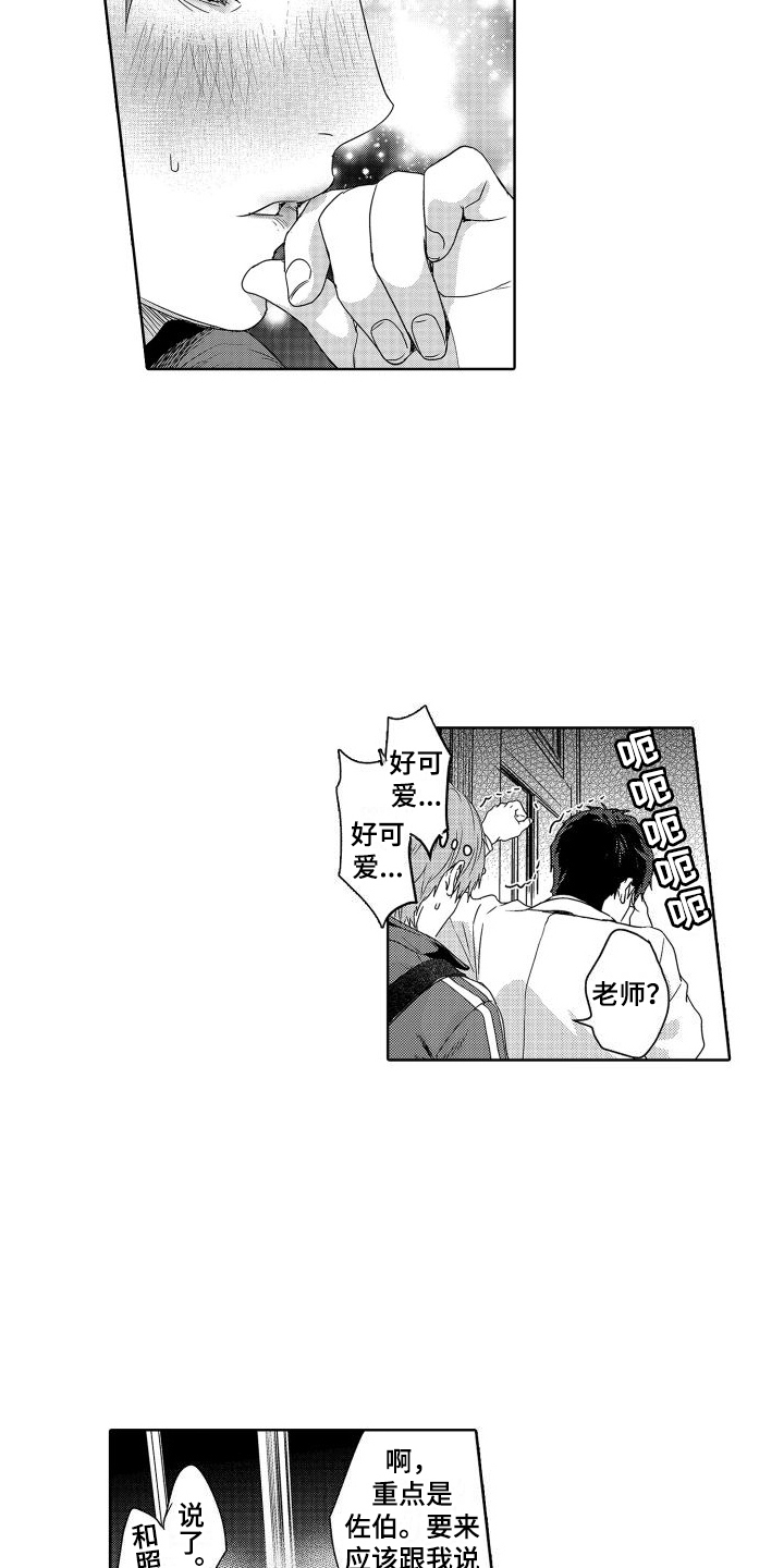 第20章：故事3：畏缩 4