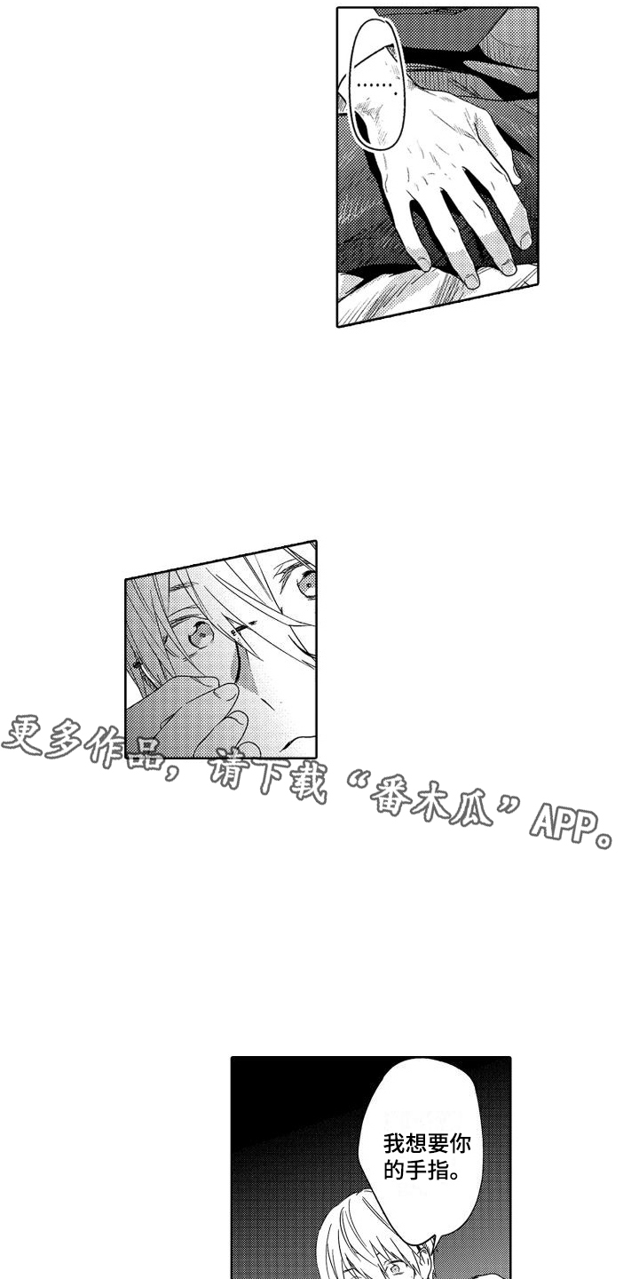 第8章：故事1：抬起头来 4