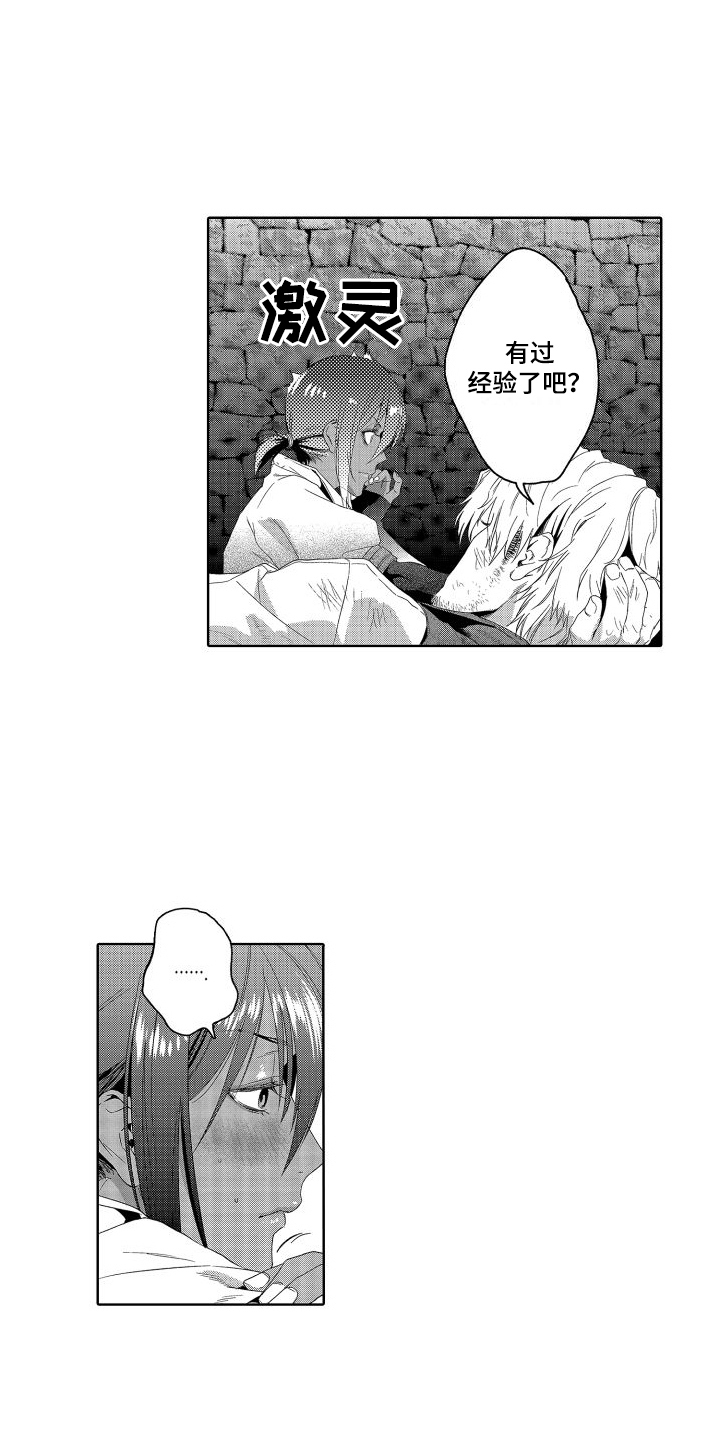 第12章：故事2：不服输 5