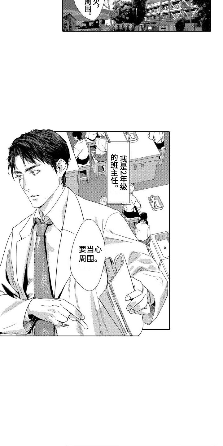 第18章：故事3：老师与学生 3