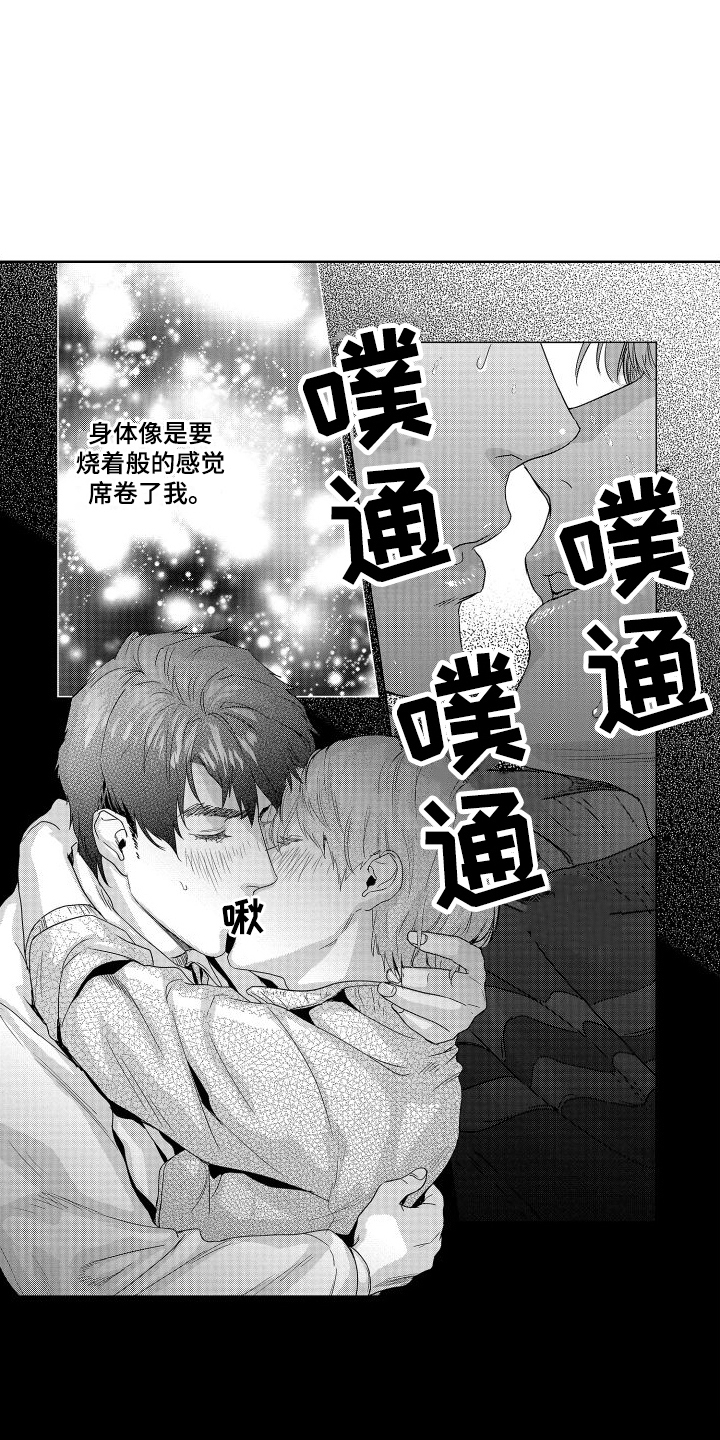第21章：故事3：觉悟 11
