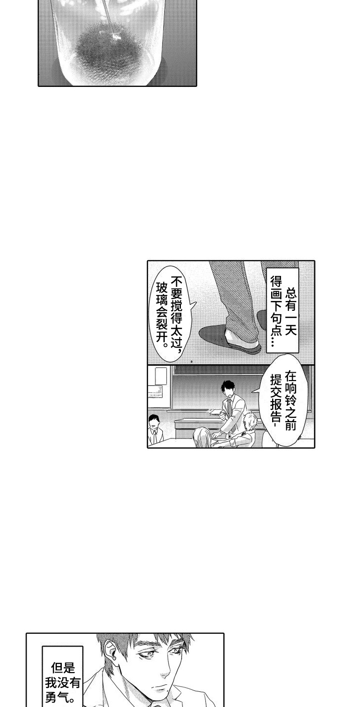 第18章：故事3：老师与学生 14