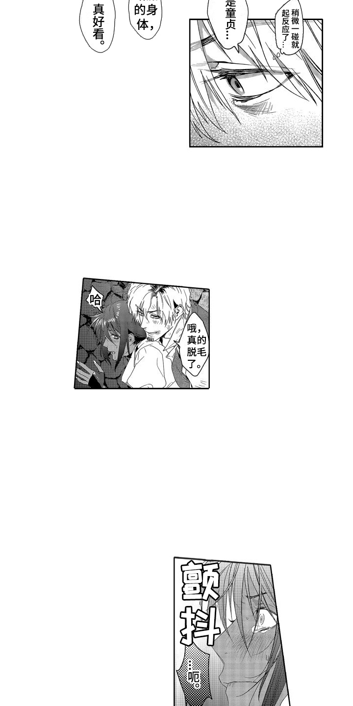 第13章：故事2：教学 13