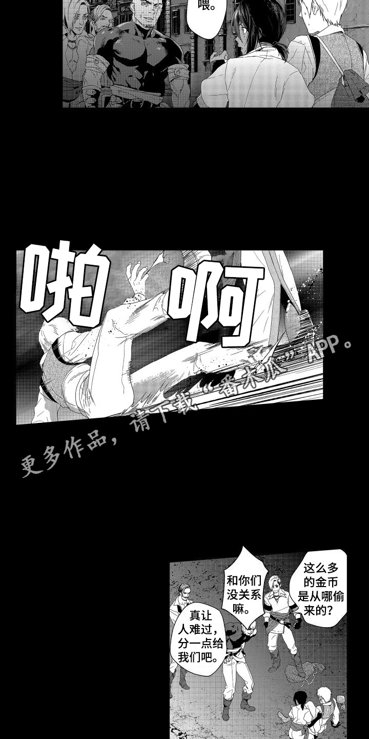 第10章：故事2：宝石商人10