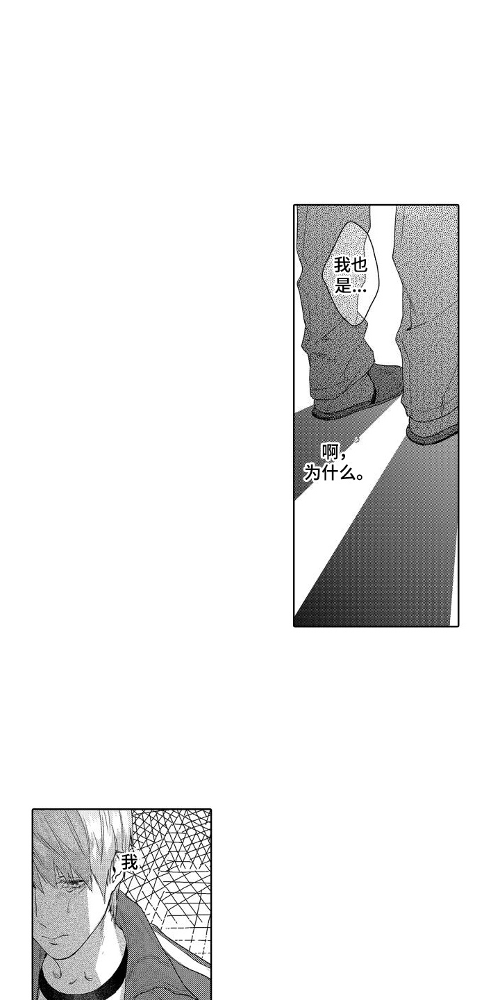 第20章：故事3：畏缩 14
