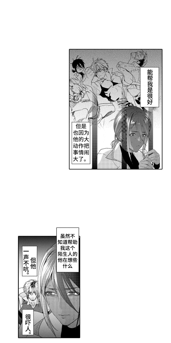 第11章：故事2：狱友0