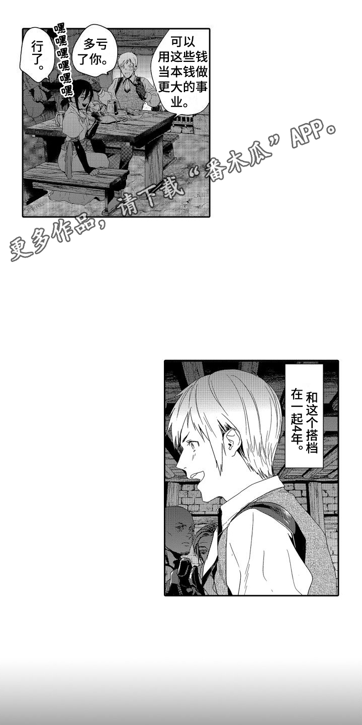 第10章：故事2：宝石商人4