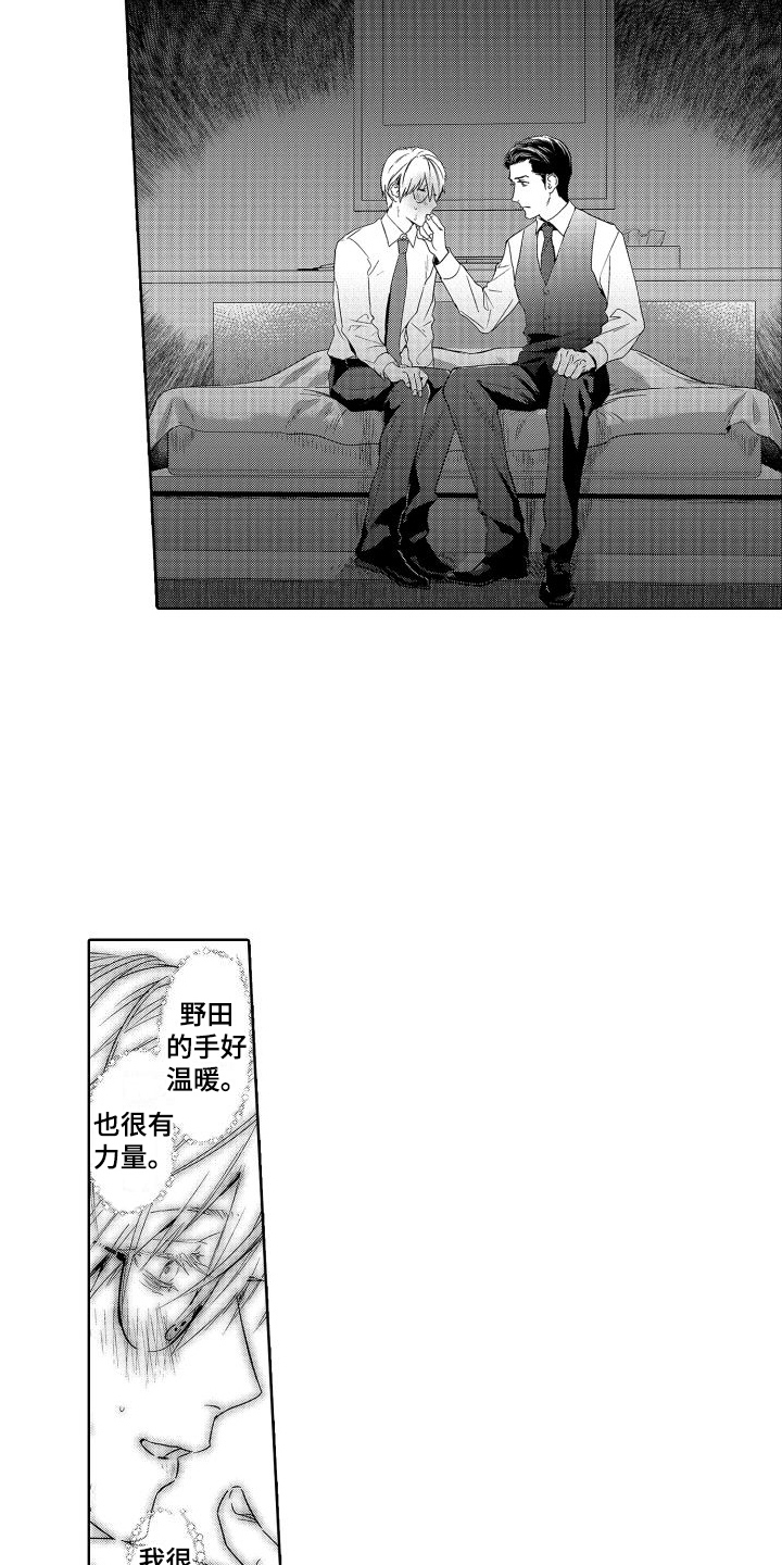 第7章：故事1：看得更多 6